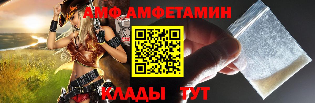 АМФ Premium Туапсе