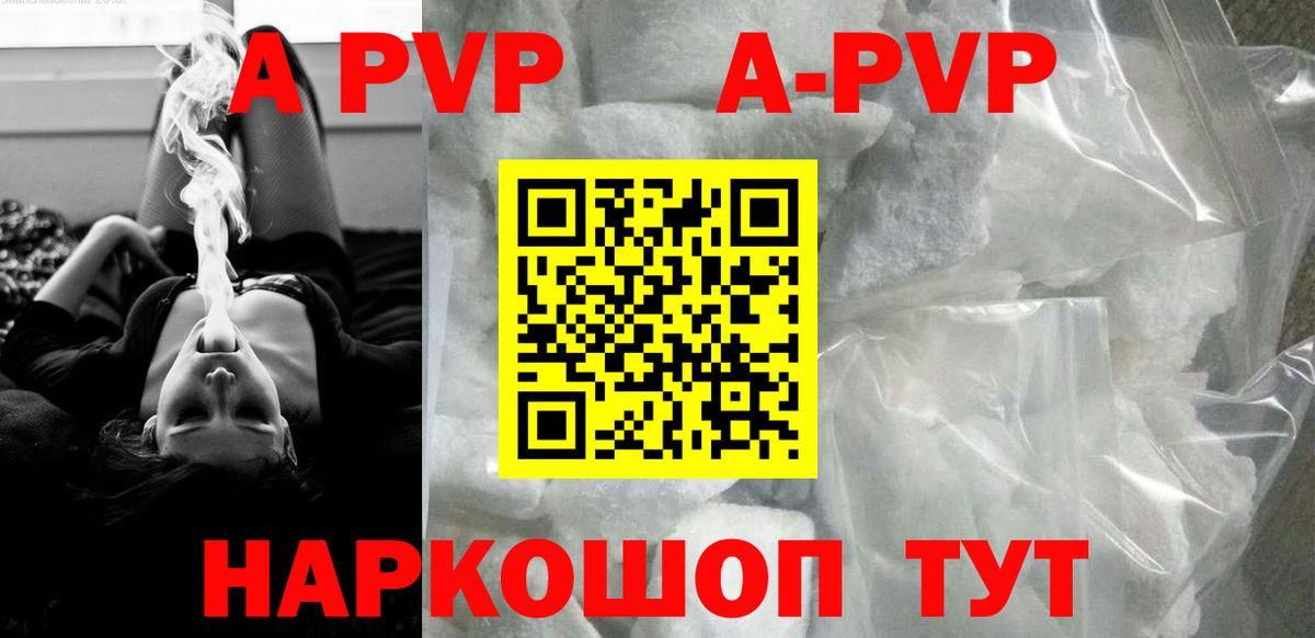 А ПВП Соль Туапсе