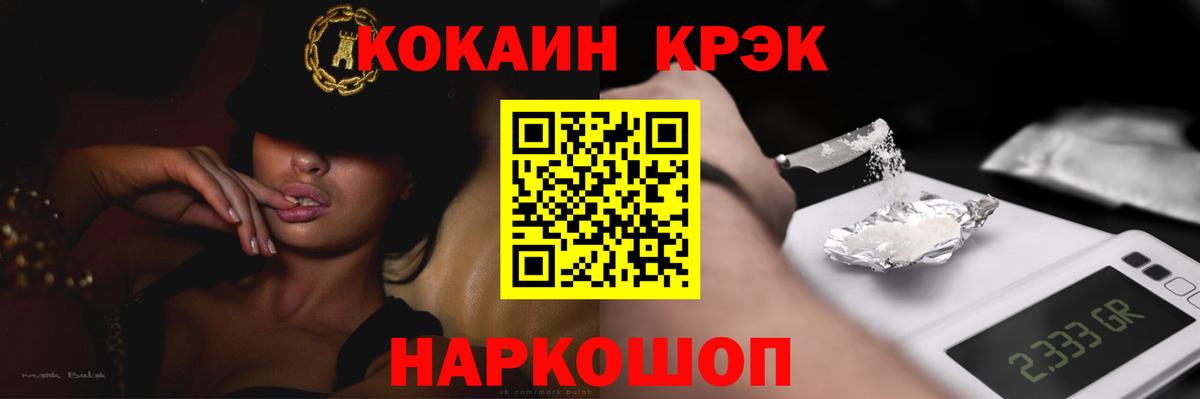 Cocaine FishScale  Cocaine Перу  Туапсе  Вход с VPN 
