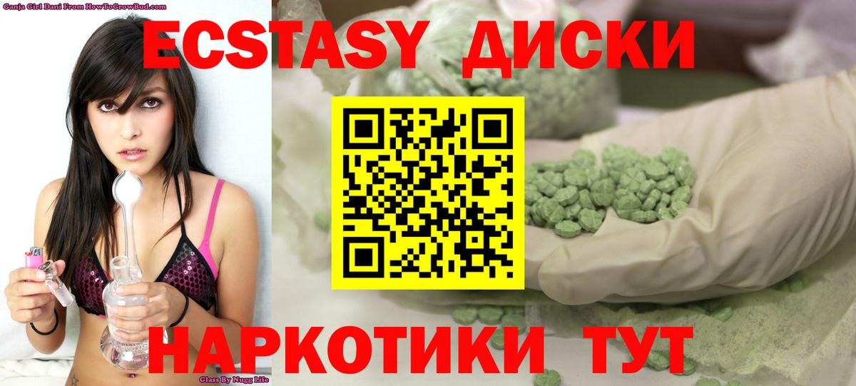Экстази TESLA  Вход с VPN  Туапсе  Ecstasy  ЭКСТАЗИ DUBAI 