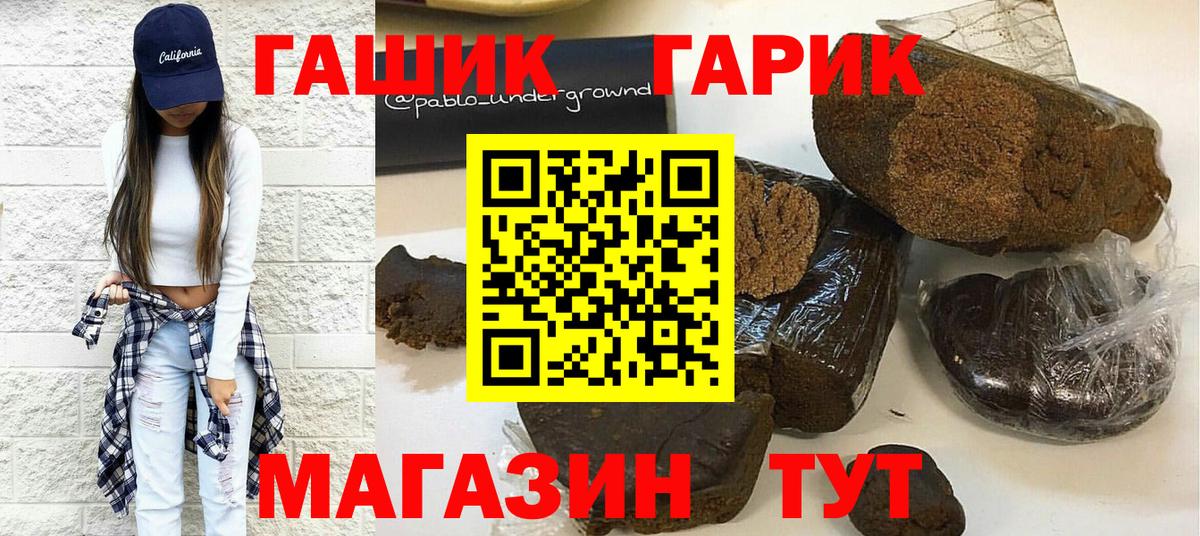 ГАШ Cannabis Туапсе
