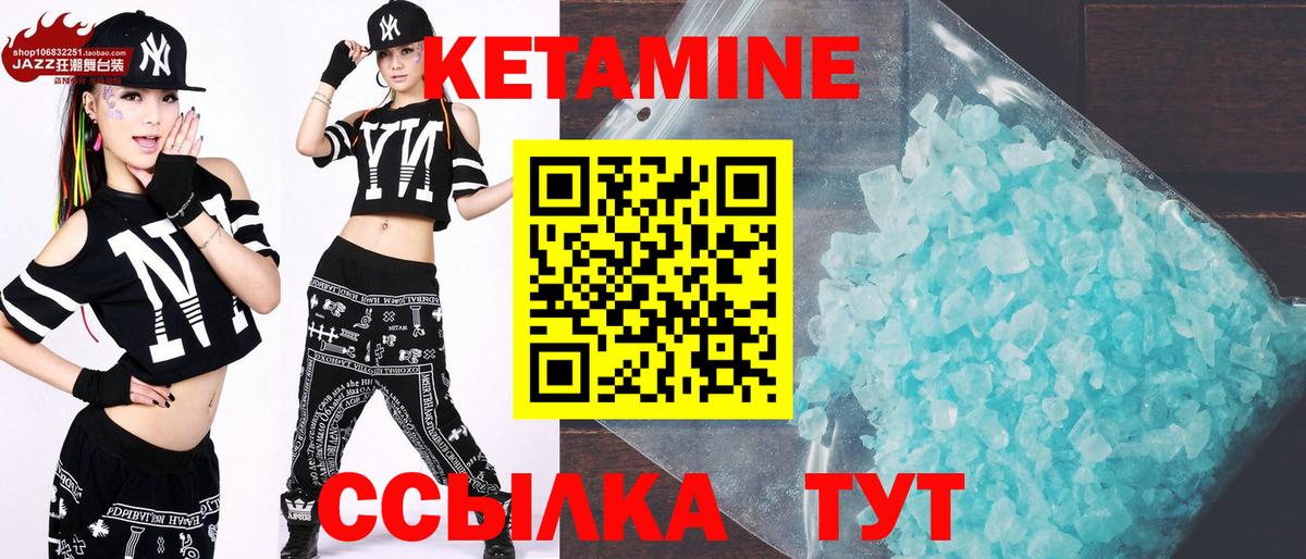 Кетамин VHQ  Вход с VPN  hydra вход  Туапсе 