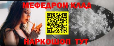 меф VHQ Анапа