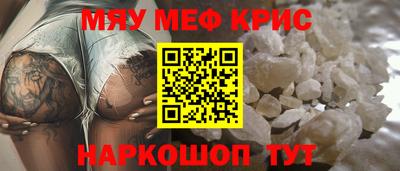 меф VHQ Анапа