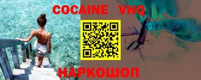 меф VHQ Анапа