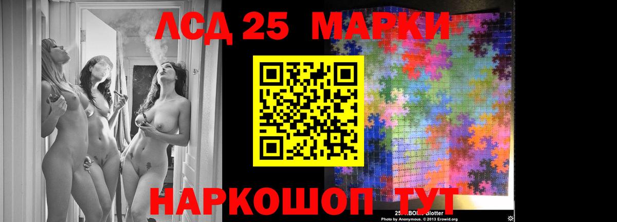 ЛСД экстази кислота  Вход с VPN  ЛСД экстази кислота  Туапсе 