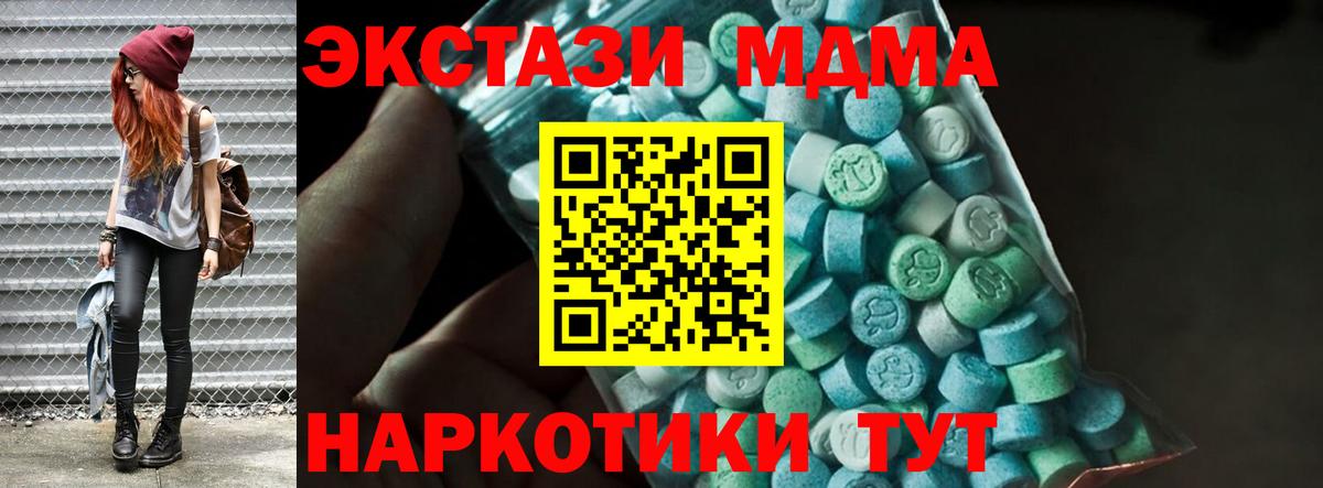Туапсе  MDMA crystal  МДМА кристаллы  Вход с VPN 
