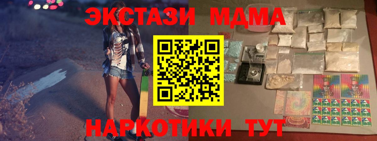 МДМА молли Туапсе