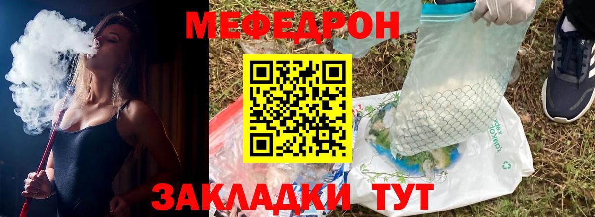 Меф мяу мяу  Вход с VPN  Мефедрон VHQ  Туапсе 