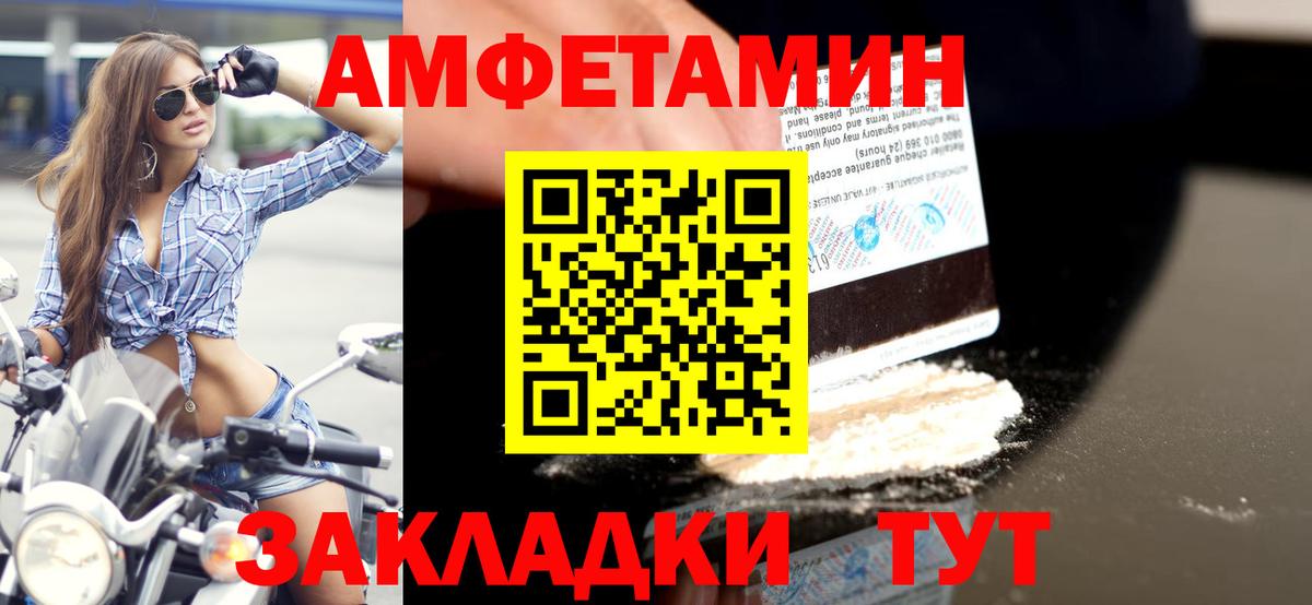 Первитин Декстрометамфетамин 99.9% Туапсе