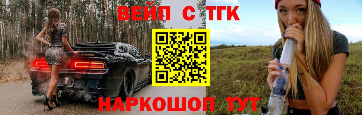 ТГК гашишное масло Туапсе
