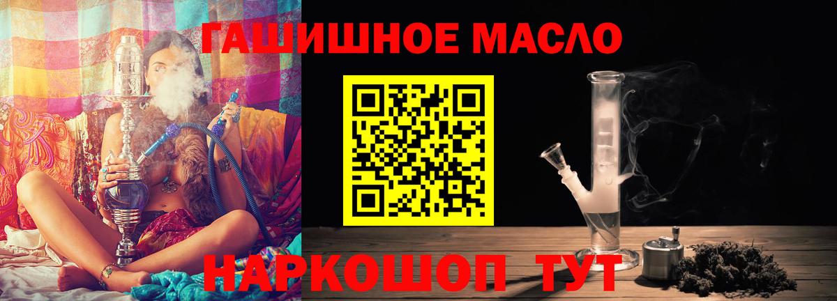 ТГК Wax  ТГК THC oil  Вход с VPN  как найти   Туапсе 
